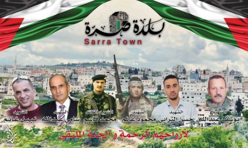 1يافطة شهداء