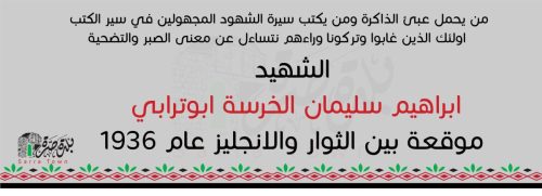 ابراهيم سليمان