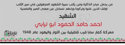 احمد الحمود