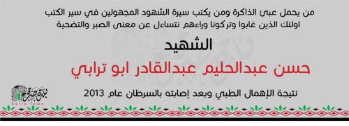حسن ترابي