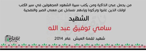 سامي عبد الله