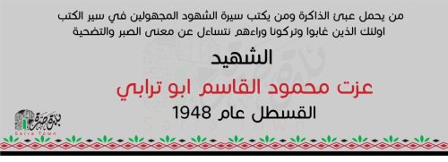 عزت ترابي
