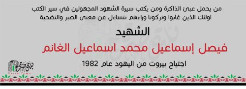 فيصل الغانم