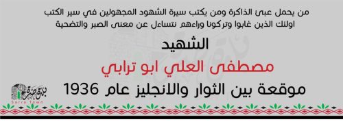 مصطفى العلي