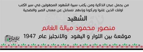 منصور ميالة